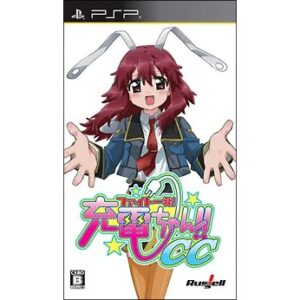 Fight Ippatsu! Juden-Chan!! CC