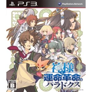 Kamisama to Unmeikakumei no Paradox