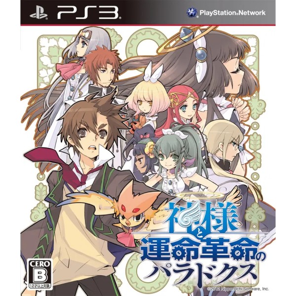 Kamisama to Unmeikakumei no Paradox