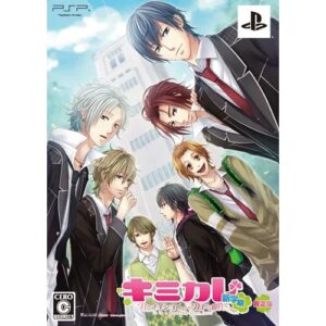 Kimikare ~Shingakki~ Limited Edition