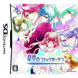 Hoshizora no Comic Garden