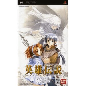 The Legend of Heroes Gagharvtrilogy White Witch