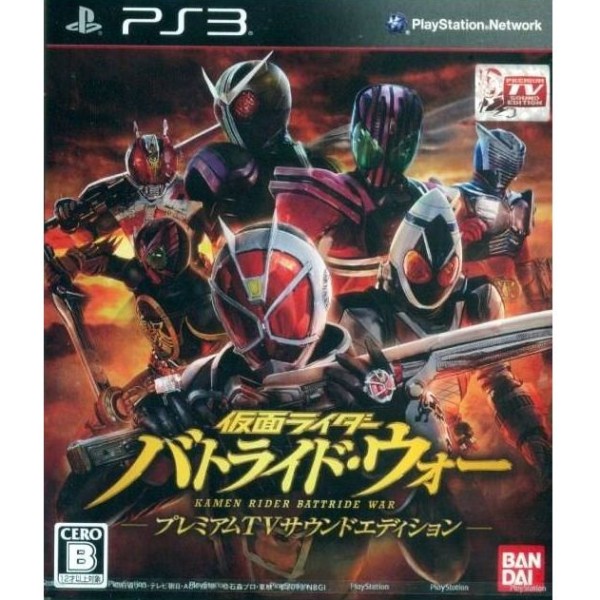 Kamen Rider Battride War