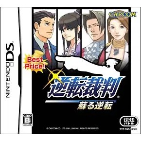 Gyakuten Saiban - Mask Vision Murder Case / Phoenix Wright - Ace Attorney Capcom