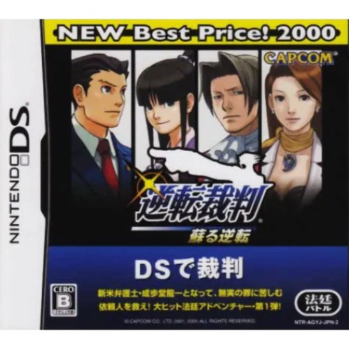 Gyakuten Saiban - Mask Vision Murder Case
