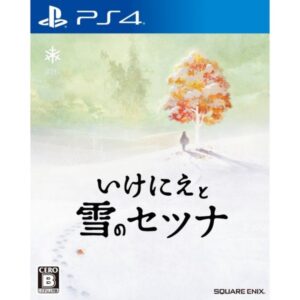Ike Ni Eto Yuki No Setsuna