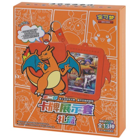Pokémon - Sword & Shield Charizard Display Set Gift Box (CHN)