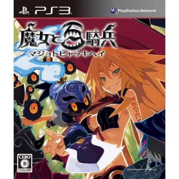 Majo to Hyakkihei Witch and Hundred Knight