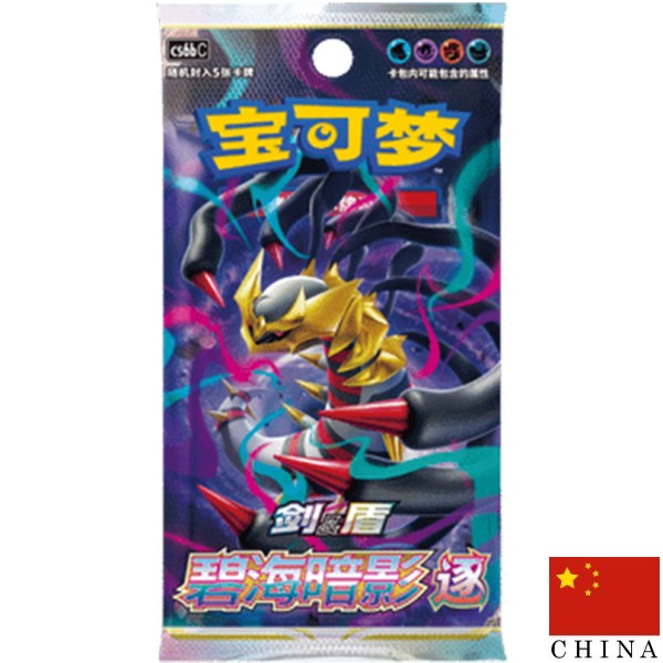 Pokemon Booster Pack Chinees - Azure Shadow - CS6bC