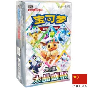 Booster Box Chinees - Terastal Gathering CSV9.5 C (10)