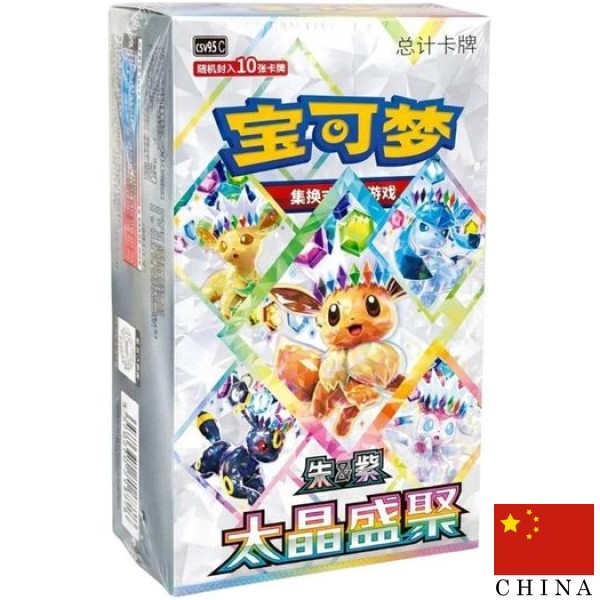 Booster Box Chinees - Terastal Gathering CSV9.5 C (10)