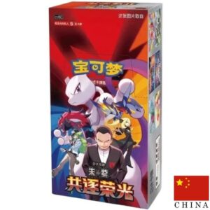 Pokemon Booster Box Chinees - Chasing Glory Together - CSV10C (Slim 15)