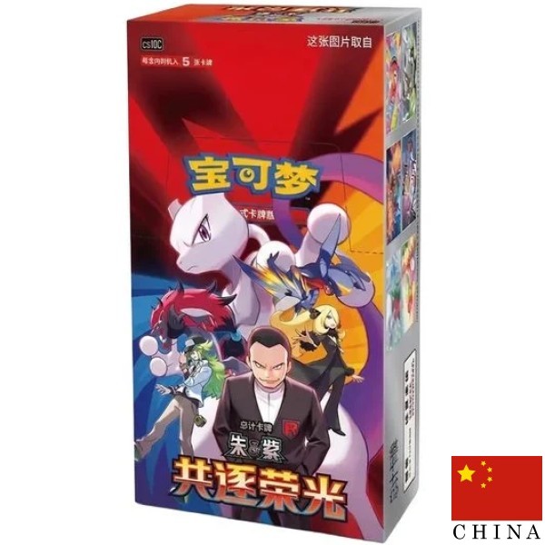 Pokemon Booster Box Chinees - Chasing Glory Together - CSV10C (Slim 15)