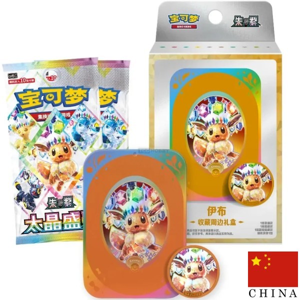 Pokémon TCG - Terastal Grand Gathering Tin Collection - Eevee