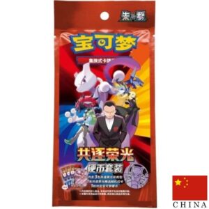 Pokemon Coin Pack Set - Chasing Glory Together - CSV10C (CHN)