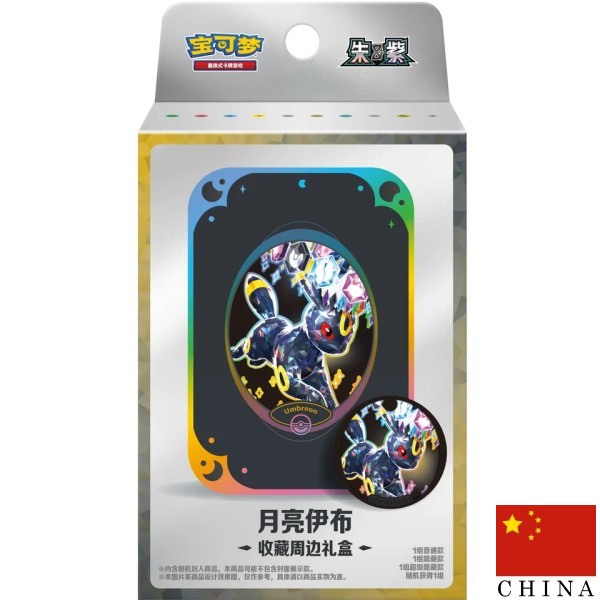 Pokémon TCG - Terastal Grand Gathering Tin Collection - Umbreon