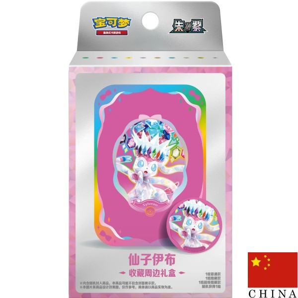 Pokémon TCG - Terastal Grand Gathering Tin Collection - Sylveon