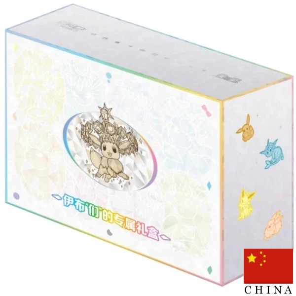 Pokemon Box Chinees - Blooming Legends Eevee & Friends Gift Box CSV9.5C
