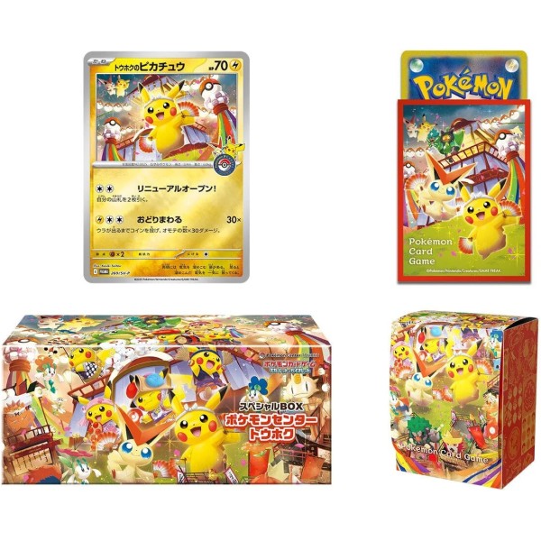 Pokémon Center Exclusive Box - Tohoku - Afbeelding 2